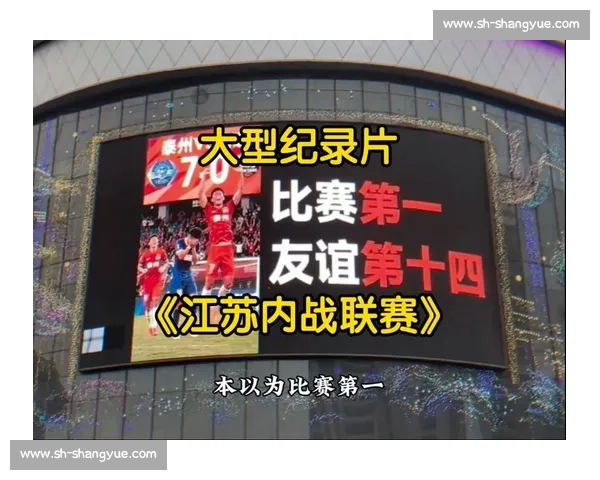 苏超 “十三太保” 季后赛火拼白热化,主场经济价值飙升引资本竞逐 苏超 “十三太保” 季后赛火拼白热化,主场经济价值飙升引资本竞逐